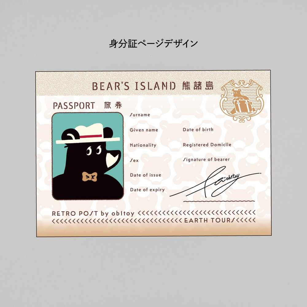 ROKKAKU ob1toy 護照風筆記本「AIR MAIL 航空郵件」｜日本製