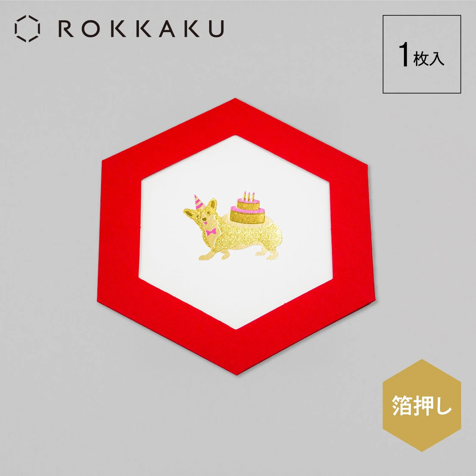 ROKKAKU 日本絕美燙金卡片 柯基 DOG'S Party!