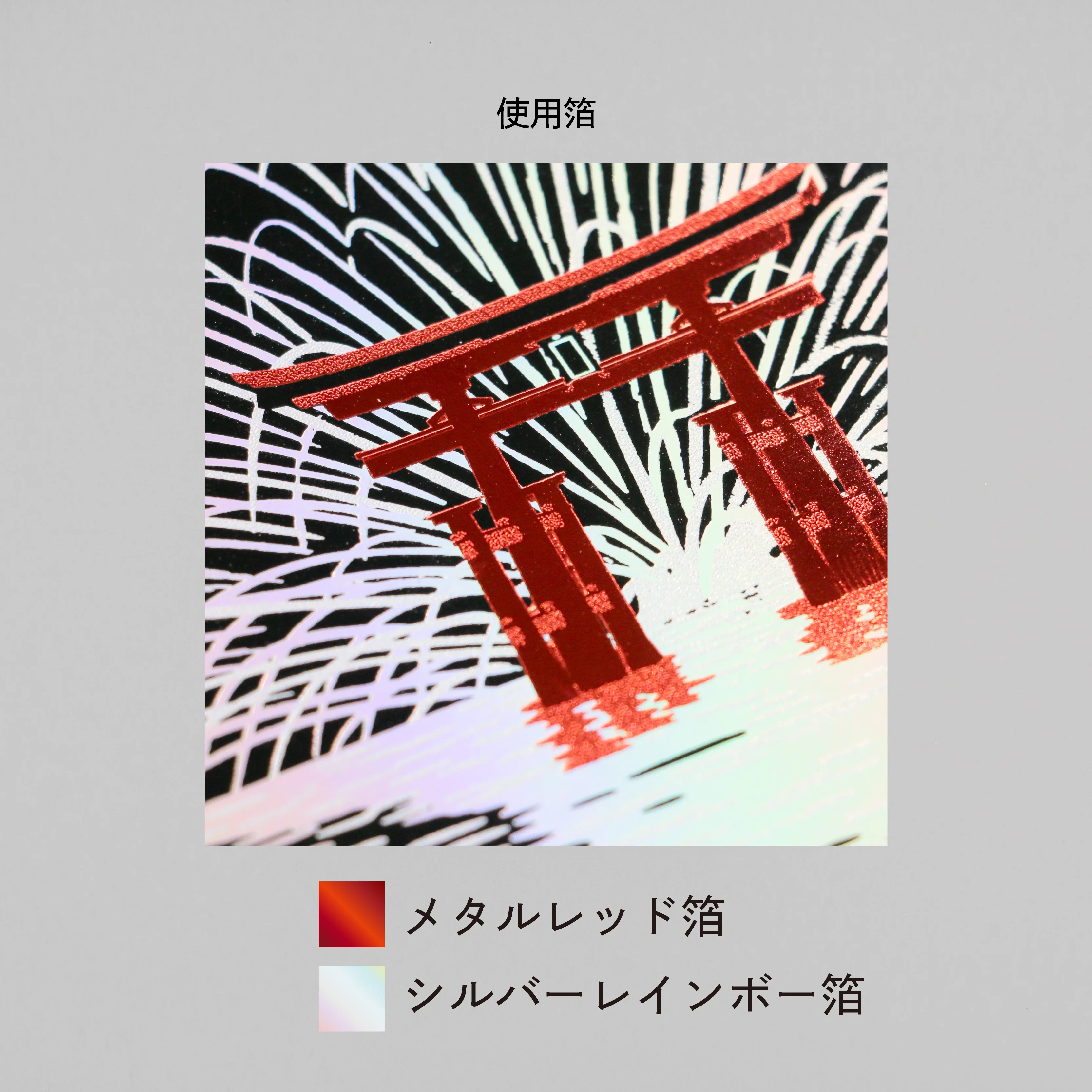 ROKKAKU 日本絕美燙金明信片 宮島花火