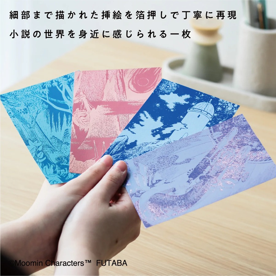 ROKKAKU 日本絕美燙金明信片 嚕嚕米谷的彗星 彗星