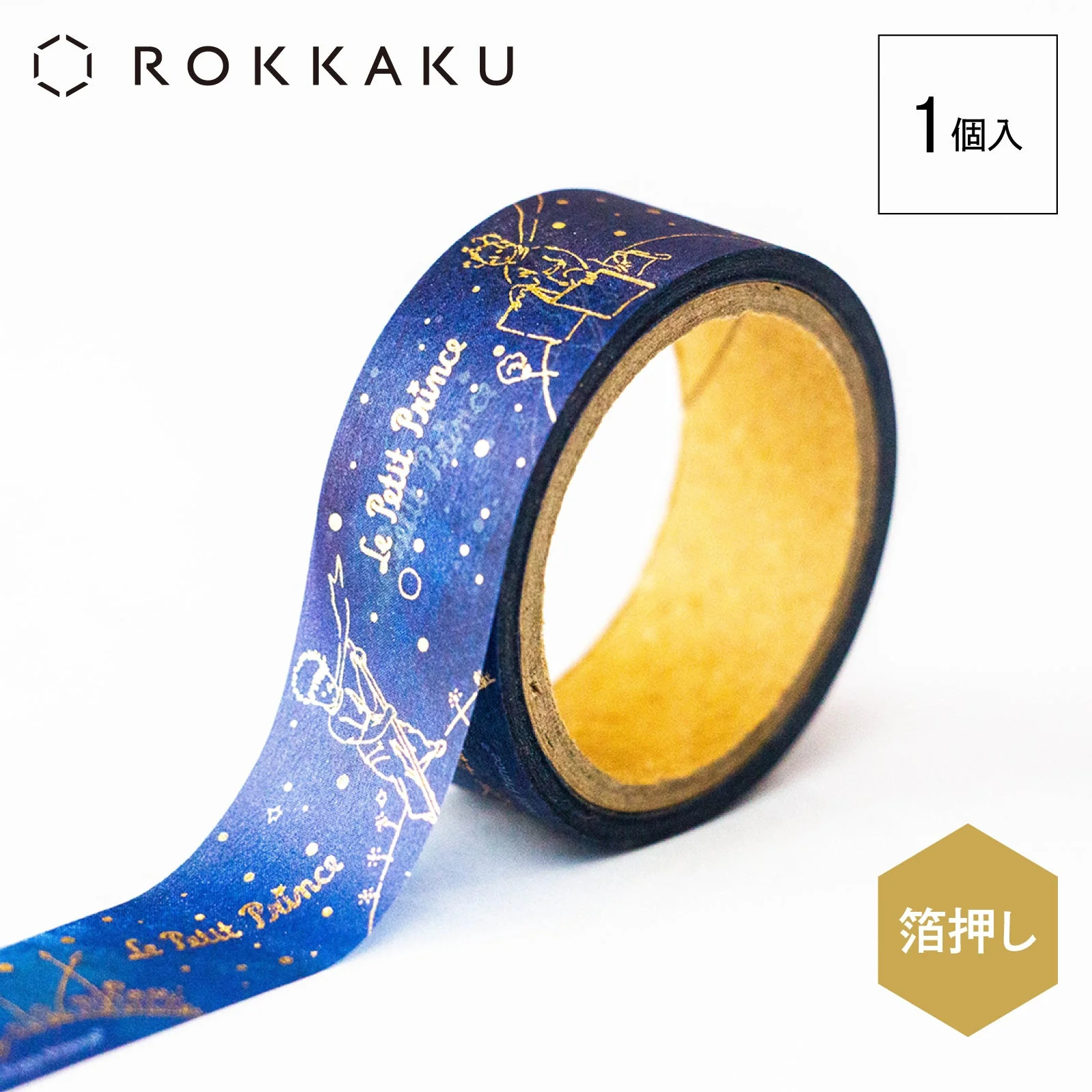 ROKKAKU 日本絕美燙金紙膠帶 小王子 B612