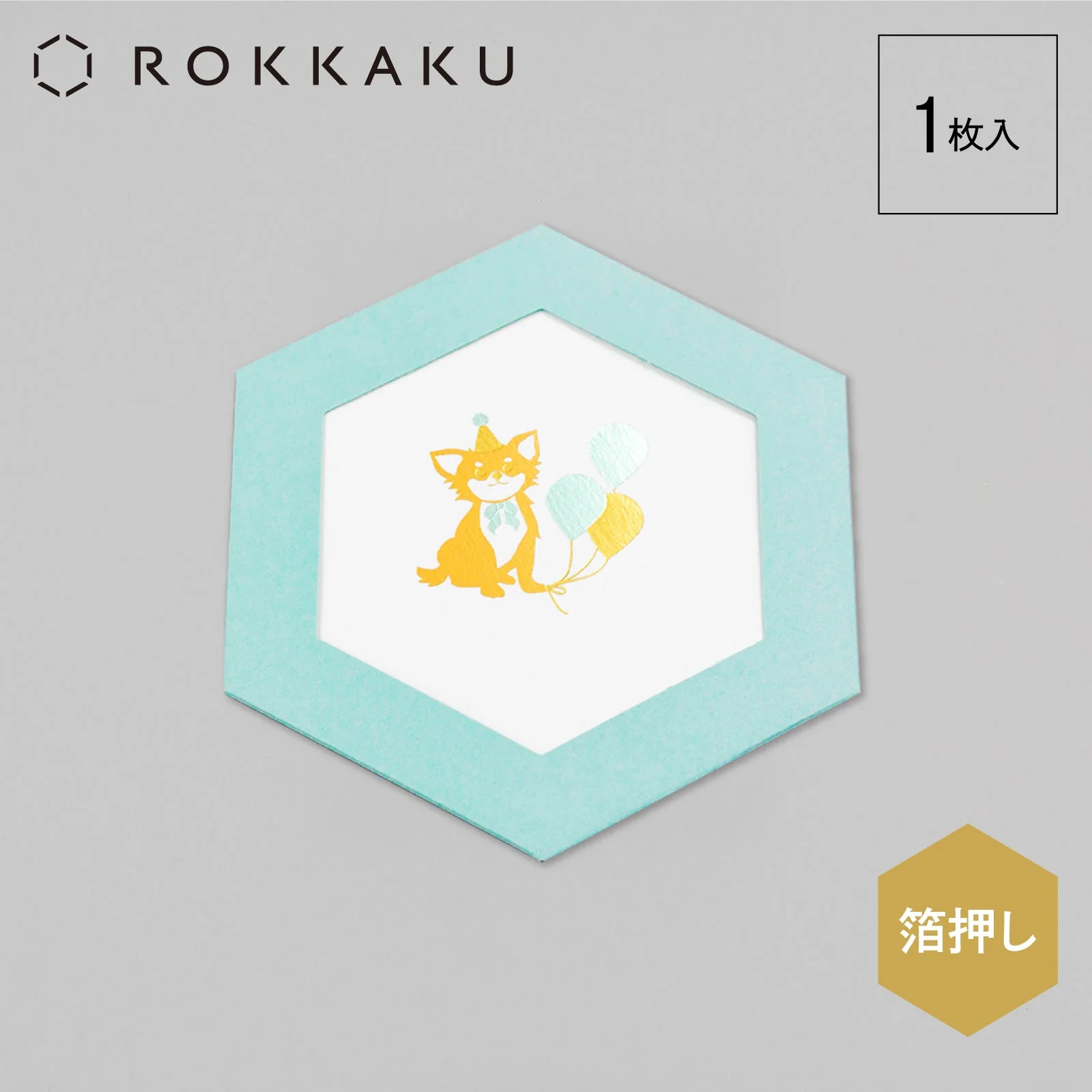 ROKKAKU 日本絕美燙金卡片 吉娃娃 DOG'S Party!