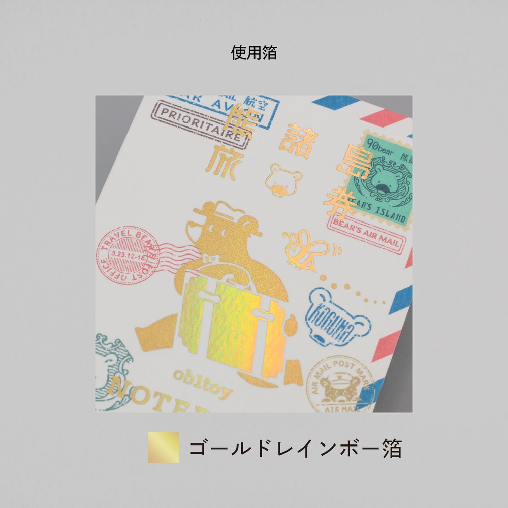 ROKKAKU ob1toy 護照風筆記本「AIR MAIL 航空郵件」｜日本製