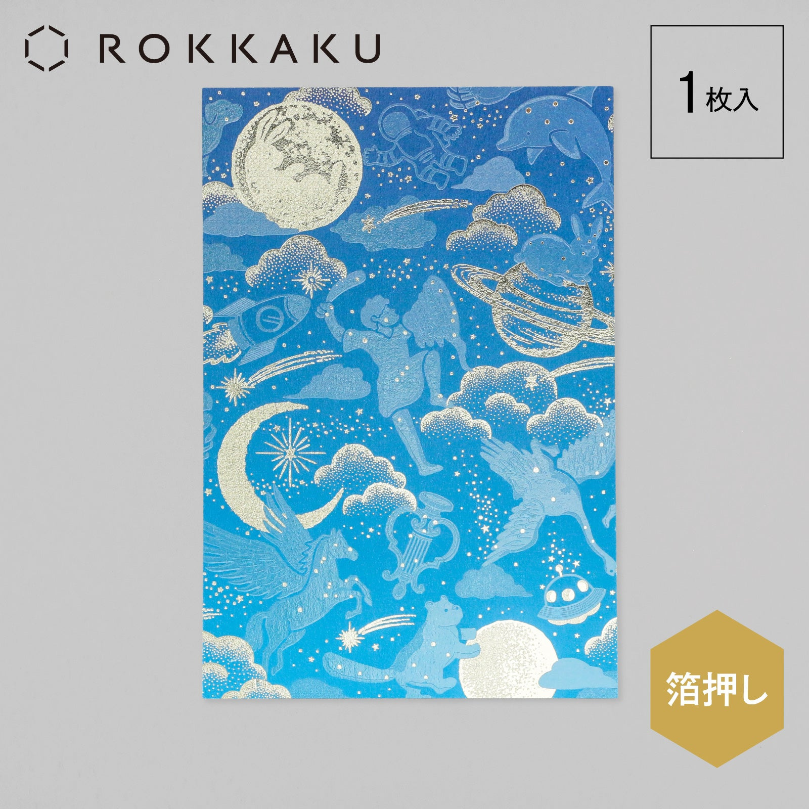ROKKAKU 日本絕美燙金明信片 日常小確幸 Night Sky