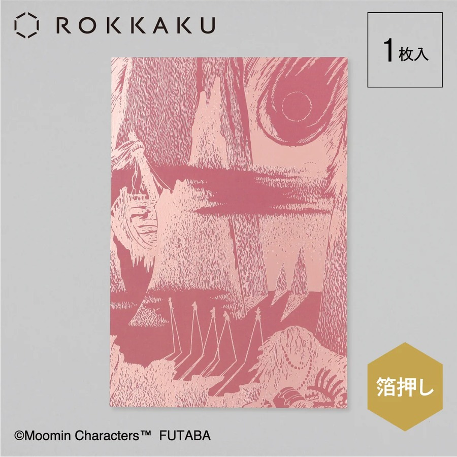 ROKKAKU 日本絕美燙金明信片 嚕嚕米谷的彗星 彗星
