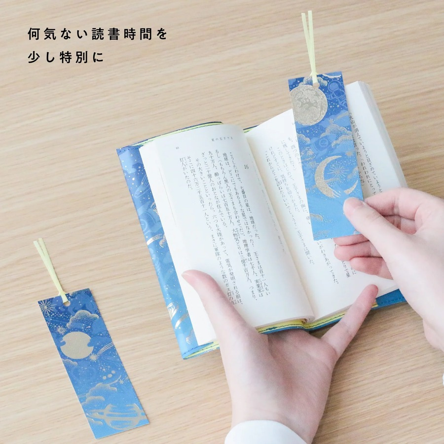 ROKKAKU 日本絕美燙金書籤 日常小確幸 Night Sky