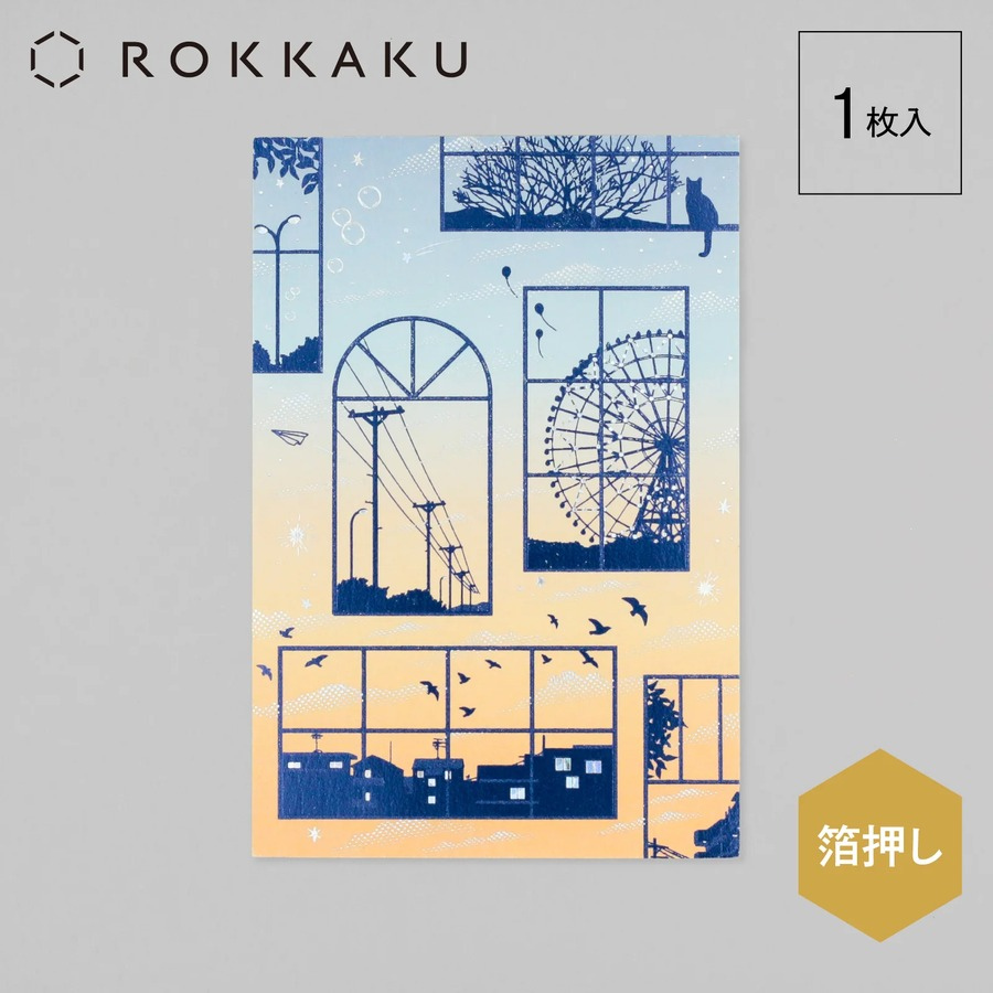 ROKKAKU 日本絕美燙金明信片 日常小確幸 Sunset Glow