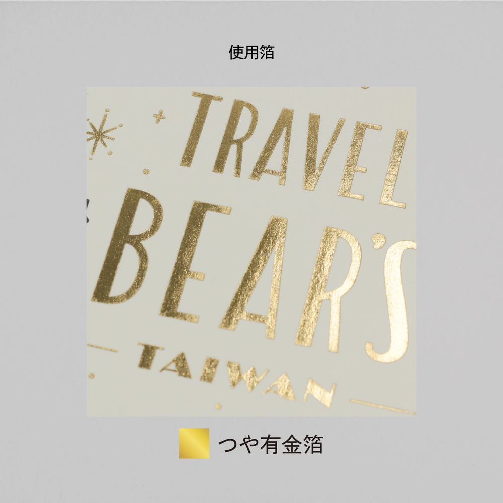 ROKKAKU ob1toy 燙金細長筆記本「TRAVEL BEAR'S in TAIWAN 旅行熊」台灣限定｜日本製