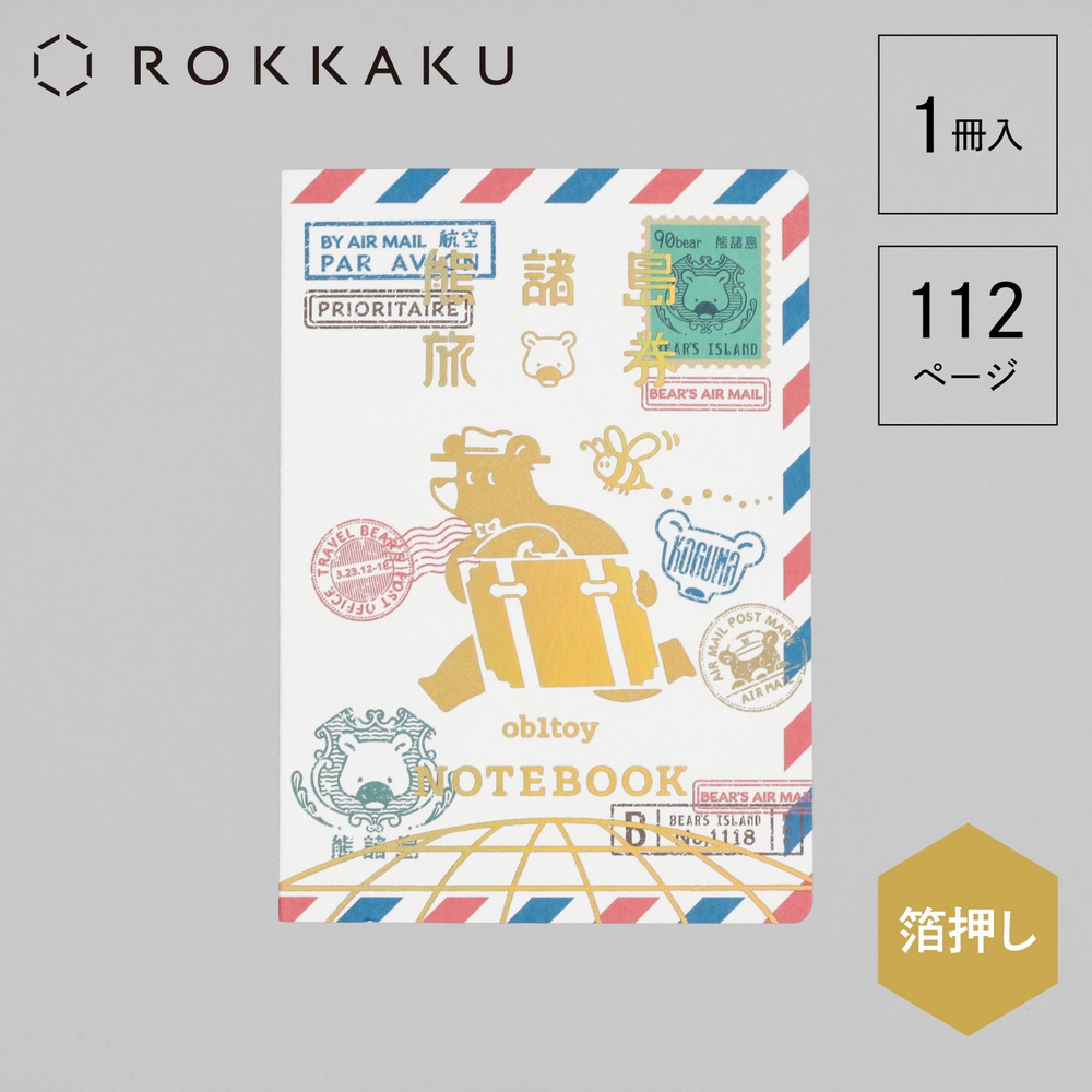 ROKKAKU ob1toy 護照風筆記本「AIR MAIL 航空郵件」｜日本製
