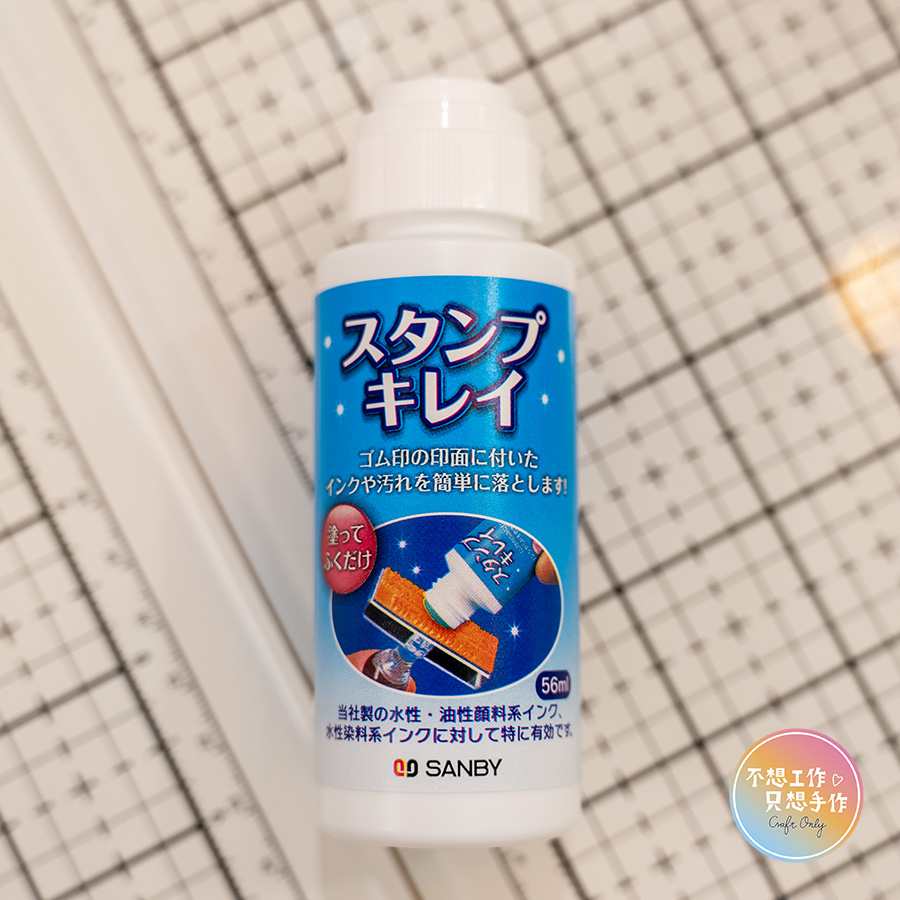 Sanby 印章清潔液 「愛惜印章必備」印章清潔 56ml｜印章印面清潔・日本製