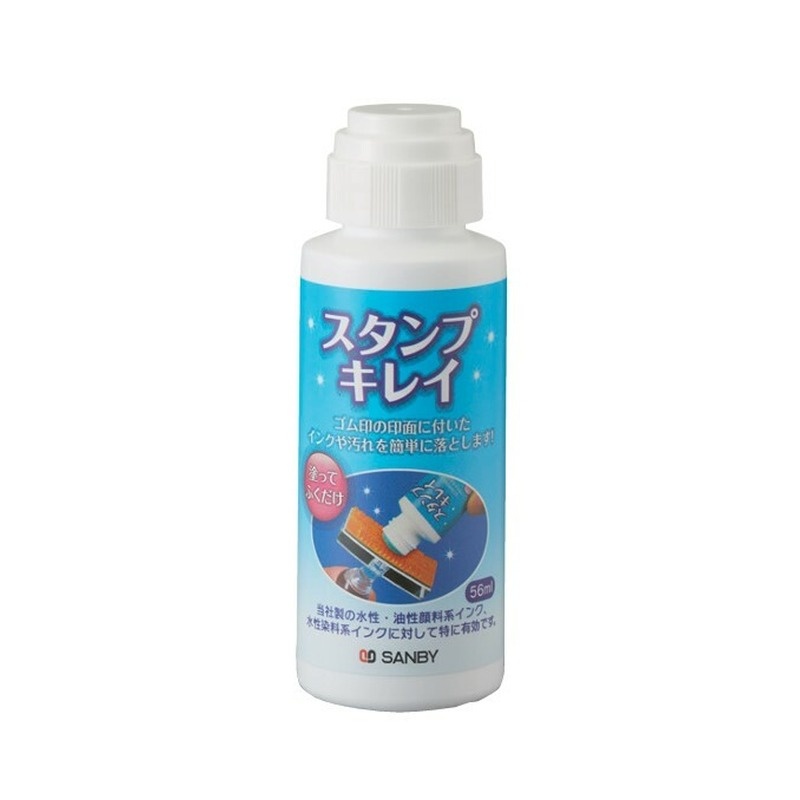 Sanby 印章清潔液 「愛惜印章必備」印章清潔 56ml｜印章印面清潔・日本製