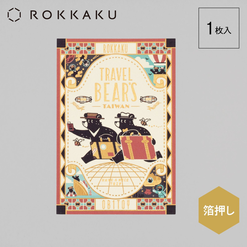 ROKKAKU ob1toy 燙金明信片「TRAVEL BEAR'S in TAIWAN 旅行熊」台灣限定｜日本製